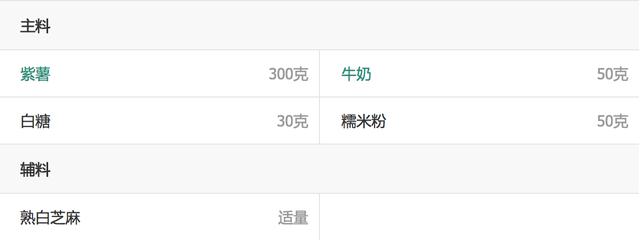黑薯:黑薯和紫薯一样的吗 #暖暖的胃道#秋季美食紫薯怎么做才能让家人都喜欢吃？