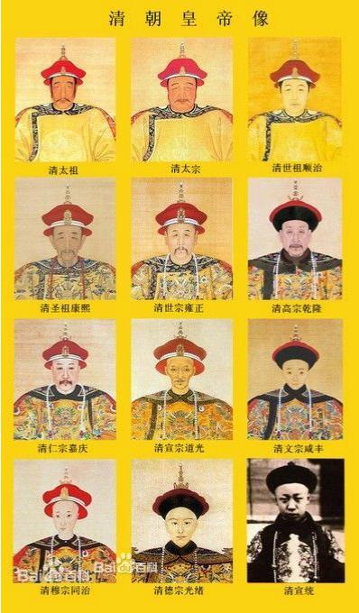 大清皇帝列表:大清王朝共有几个皇帝？顺序？