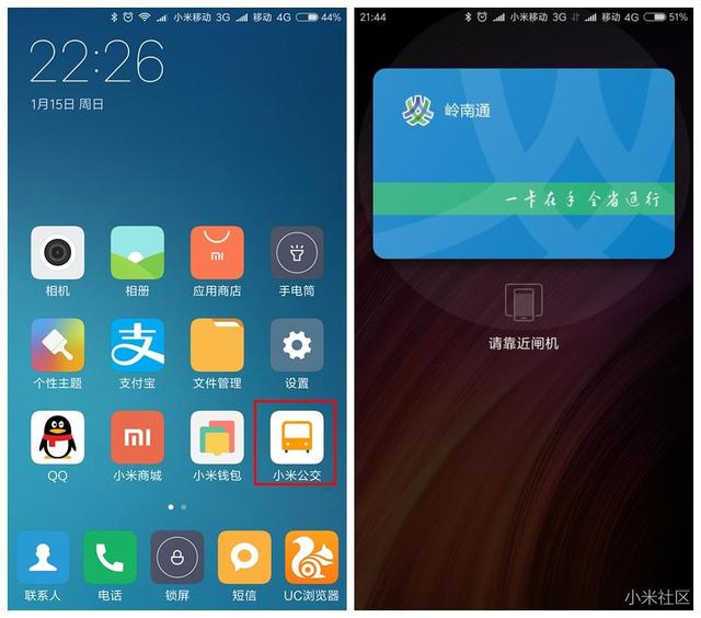 手机公交卡,手机\”公交卡\”如何使用？插图10