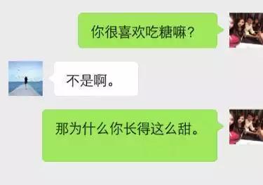 在微信上如何快速追到女生