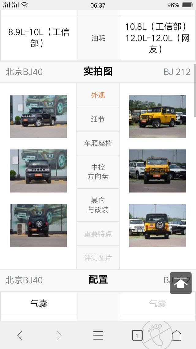 北京吉普b40图片,北汽BJ40和BJ212怎么选？