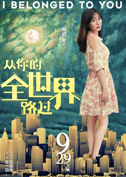 电影画壁演员表:湖南主持人柳岩拍过什么电影，怎么这么火？