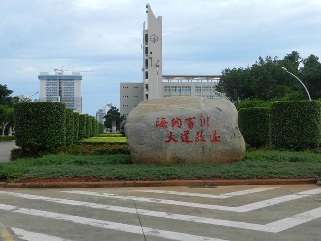 海口有哪几所大学（海口几所大学）