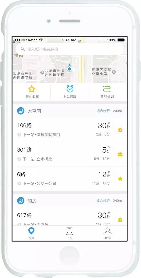 查看公交车到哪里了用什么软件,查询公交路线有哪些软件可以用？