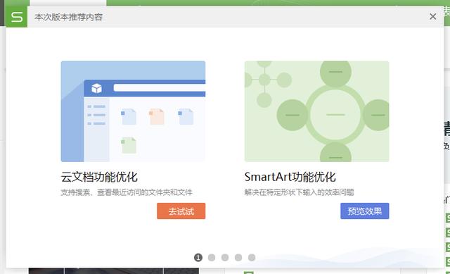 你现在用的是wps还是office？你认为哪一个好用？插图26