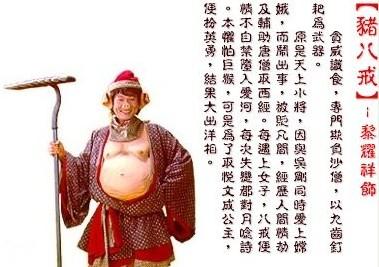 黎耀祥猪八戒:现在《西游记》有哪些版本，好看经典的是哪部？