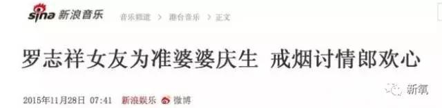 罗志祥女友李毓芬:阿娇和罗志祥的女朋友周扬青为什么那么要好
