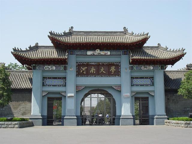 河南综合实力最强的前10名大学有哪些？