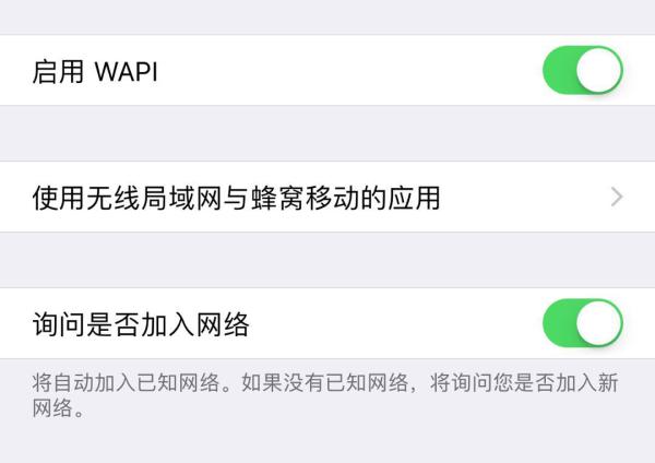 iPhone有很多烦人的弹窗，究竟如何才能关闭(iphone不弹出wifi登录)