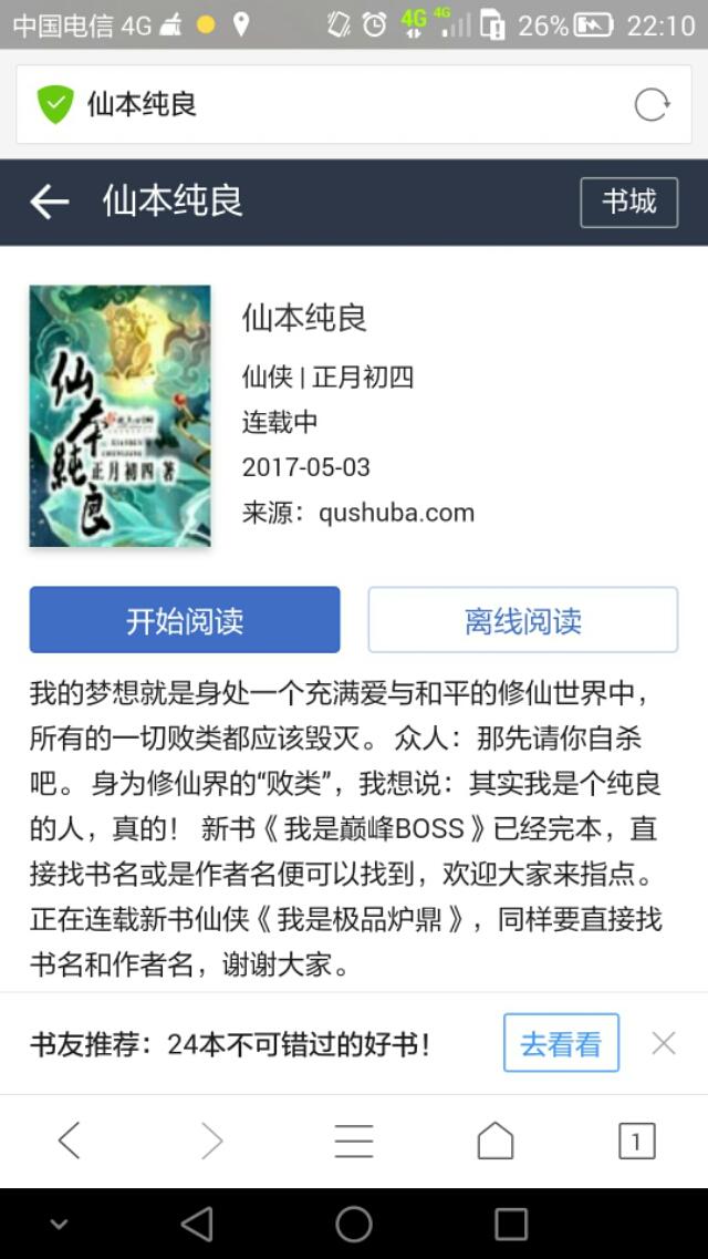 有哪些女主炼丹升级文、精品文值得推荐？