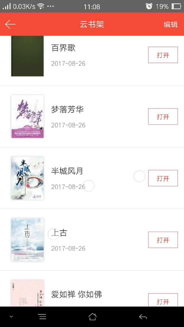 有什么好看的穿越或玄幻的古风言情小说推荐？