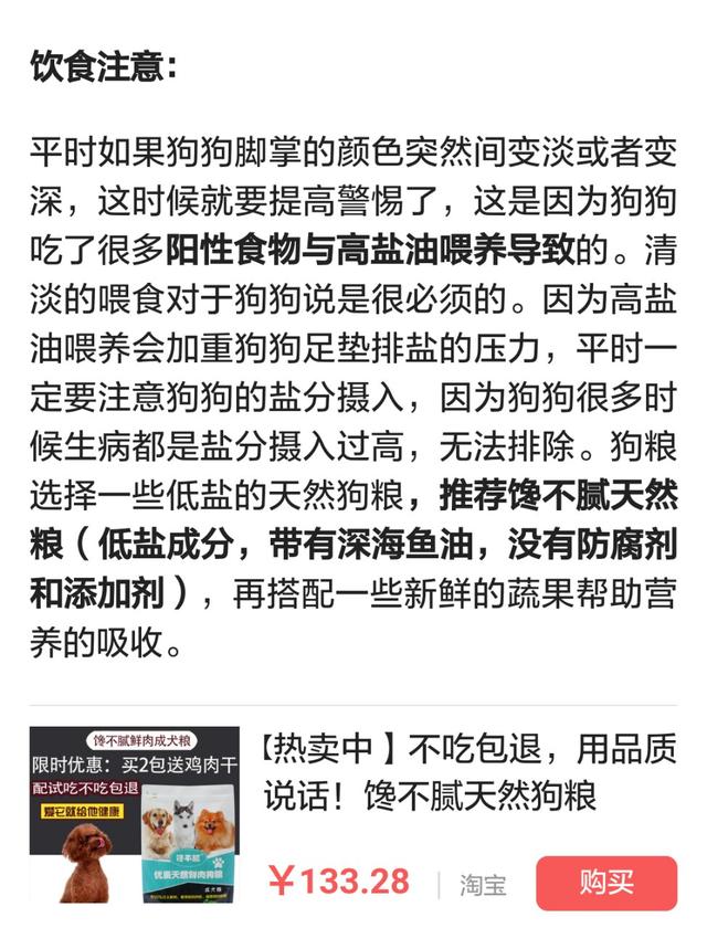 网购369宠物网图片大全:怎么才能避免买到“星期狗”？