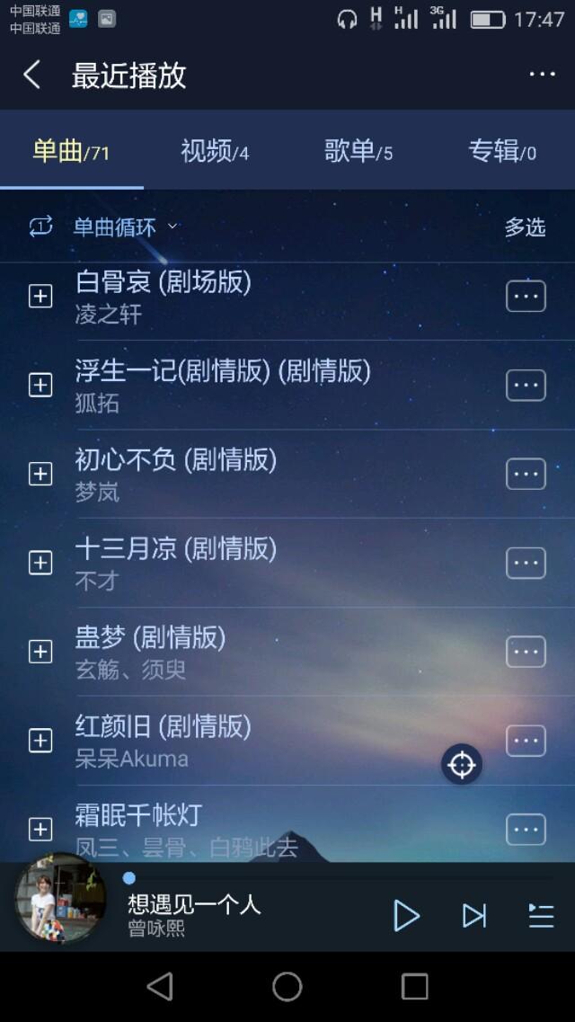 李宗盛哪些歌好听:你的手机里有什么好听的歌？