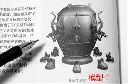 张衡发明地动仪:历史上张衡发明的地动仪真的存在吗？