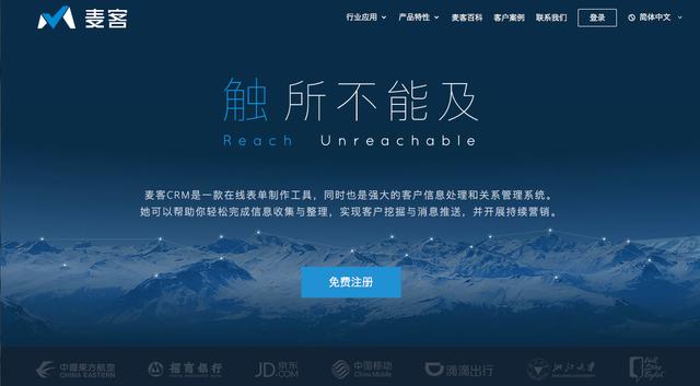 有哪些好用的企业管理SAAS软件？