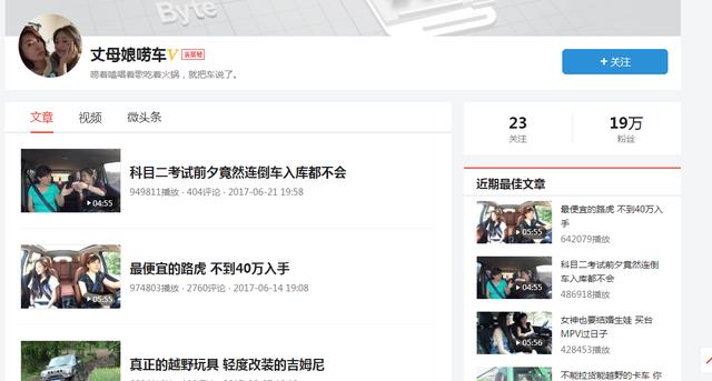 初晓敏的老公:汽车测评界的“五大说车”你平时都看哪个