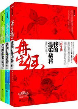 江嘉叶:有没有那种虐到心肝肾肺疼的小说？
