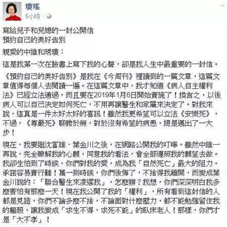 琼瑶交代身后事:怎么看79岁琼瑶在脸书上所发的交代身后事的长文