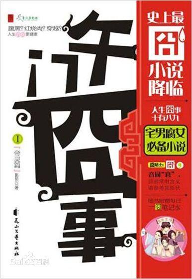 狱王之枪神最新章节:狱王之枪神全文免费在线阅读 曹操的五子良将和刘备的五虎大将谁更厉害？