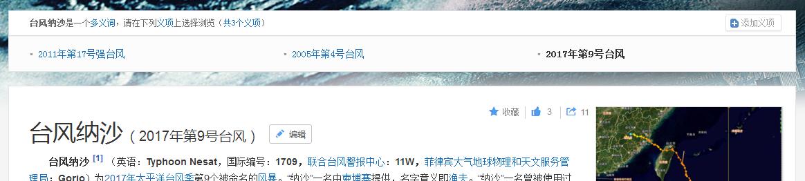 为啥每年都要给台风起新名字？