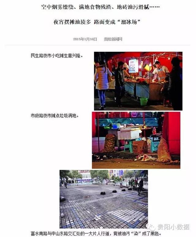 贵州这几年发展如何，贵州为什么这几年发展这么快？