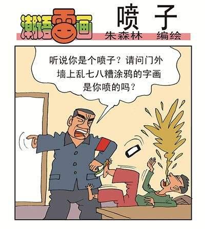 为什么喷子变成了一个贬义词,而几年前,大家还中性的称他们为愤青？