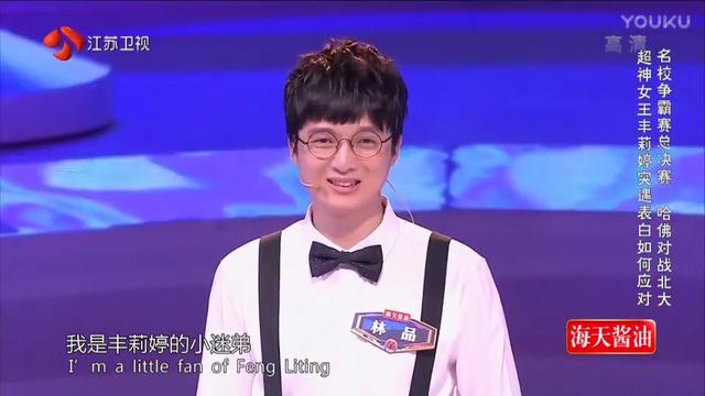 邓楚涵:你们觉得《一站到底》的轮答赛制公平吗？