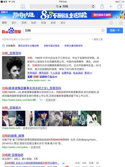 李潇潇:和明星的姓名同音是什么一种什么样的体验？