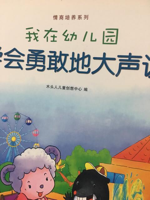 米菲的故事:孩子马上上幼儿园，有什么推荐的绘本可以看？