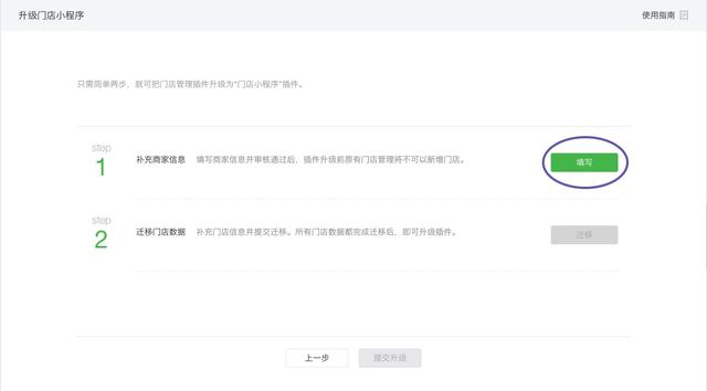 想在水果店做个小程序，应该怎么弄