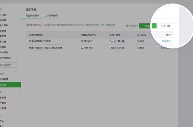 想在水果店做个小程序，应该怎么弄