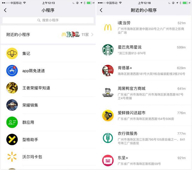 想在水果店做个小程序，应该怎么弄
