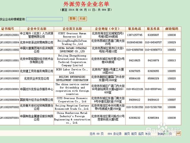 找工作哪个网站靠谱,哪个求职网站（app）最靠谱？