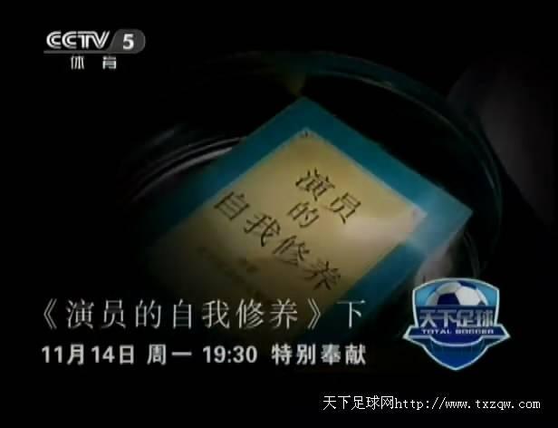 恩克自杀:《天下足球》的哪期节目让你印象深刻