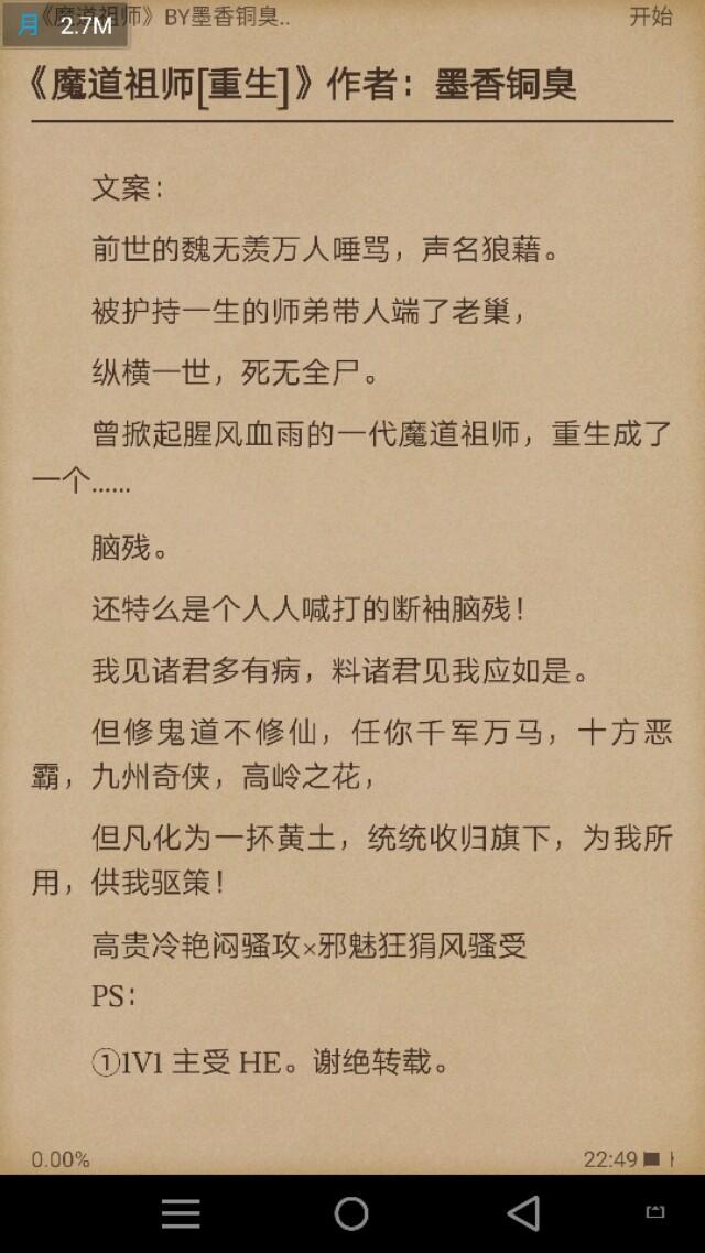 大家能介绍几本适合男朋友看的耽美小说吗,谢了？