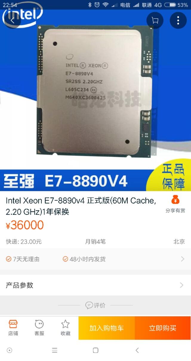 至强cpu那么好，为什么日常装机的时候一般都选酷睿系列的呢？插图2