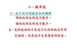 量子力学基本原理,如何通俗的理解量子力学？