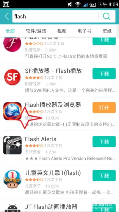 怎么在手机上玩网页游戏？