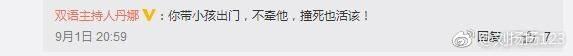 遛狗网红saya微博:杭州网红Saya殴打孕妇，致其先兆流产，对此你怎么看？ 遛狗打孕妇的网红saya