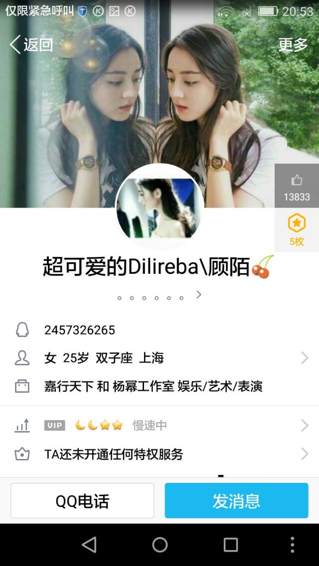 易烊千玺微信网名女生版:有没有关于易烊千玺鹿晗迪丽热巴赵丽颖的QQ昵称分享？