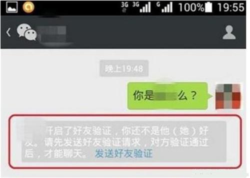 微信被加神器:为什么<a href=https://maguai.com/marketing/1996.html target=_blank class=infotextkey>微信好友</a>删了自己，对方的微信还留在自己的微信里