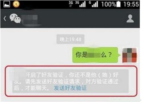 为什么<a><a>微信好友</a></a>删了自己，对方的微信还留在自己的微信里