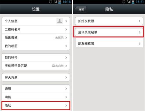 微信被加神器:为什么<a href=https://maguai.com/marketing/1996.html target=_blank class=infotextkey>微信好友</a>删了自己，对方的微信还留在自己的微信里