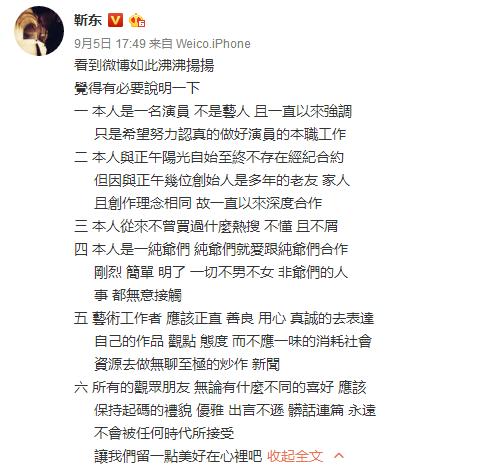关于靳东和键盘侠的互怼,你怎么看？