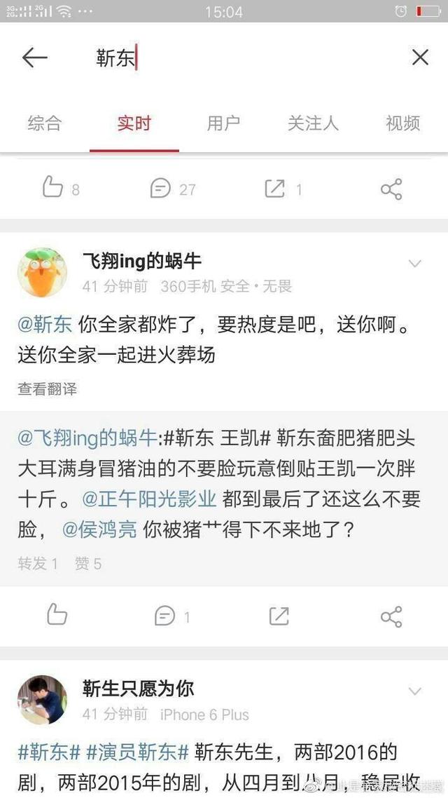 靳东儿子:为什么都称靳东为老干部呢
