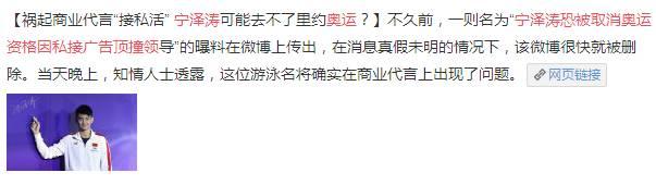 宁泽涛失奥运资格:宁泽涛重回亚洲巅峰，这到底是不是国家队的悲哀？