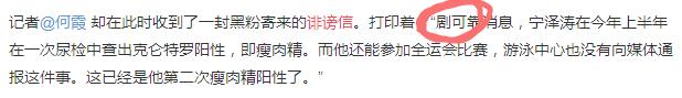 宁泽涛失奥运资格:宁泽涛重回亚洲巅峰，这到底是不是国家队的悲哀？