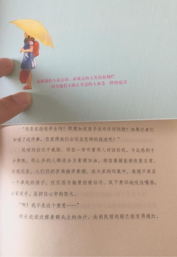 真实的素媛还活着吗:韩国电影素媛的真实事件，女孩怎么样了？