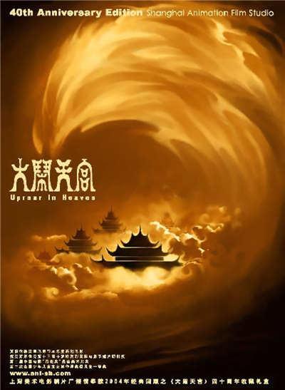 王长田:国产动画电影，能拿得出手的有几部