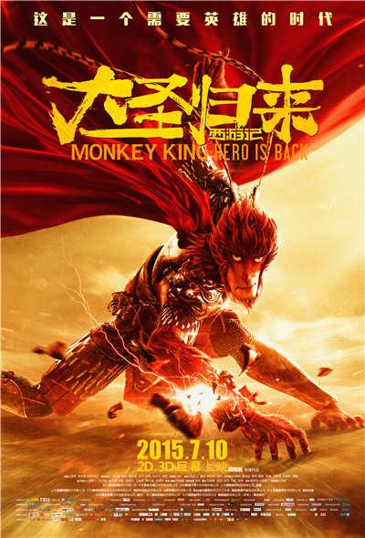 王长田:国产动画电影，能拿得出手的有几部